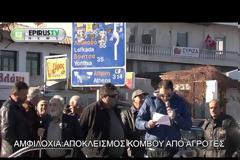 Αποκλεισμός κόμβου Αμφιλοχίας από αγροτοκτηνοντρόφους [Video]