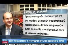 ΠΑΡΑΜΒΑΣΗ ΣΑΜΑΡΑ ΓΙΑ ΤΑ ΠΡΟΣΤΙΜΑ-«ΦΩΤΙΑ »