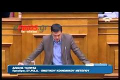 ΤΣΙΠΡΑΣ ΠΡΟΣ ΤΟΥΣ ΒΟΥΛΕΥΤΕΣ: ΤΟ ΚΑΛΟ ΚΟΥΡΑΓΙΟ ΘΑ ΣΑΣ ΧΡΕΙΑΣΤΕΙ ΕΑΝ...(VIDEO)