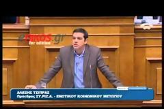 ΤΣΙΠΡΑΣ ΠΡΟΣ ΤΟΥΣ ΒΟΥΛΕΥΤΕΣ: ΤΟ ΚΑΛΟ ΚΟΥΡΑΓΙΟ ΘΑ ΣΑΣ ΧΡΕΙΑΣΤΕΙ ΕΑΝ...(VIDEO)