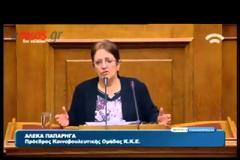 Παπαρήγα:Δεν μπορώ να πληρώσω την εφορία