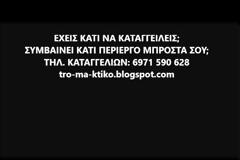 ΤΗΛΕΦΩΝΙΚΗ ΚΑΤΑΓΓΕΛΙΑ: Μαϊμού ταξί στη περιοχή της Θεσσαλονίκης καταγγέλλει μέλος του Σωματείου ιδιοκτητών ταξί Θεσσαλονίκης
