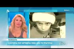 Η συγκίνηση της Ελένης Μενεγάκη με την θλιβερή ιστορία του Mamacita