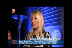 Η Φαίη Σκορδά απαντά σε όσους λένε πως η εγκυμοσύνη, ανεβάζει τα νούμερα τηλεθέασης!