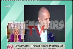 Τζώνη Καλημέρης: «Η Γερμανού είναι ένα τηλεοπτικό ζώο»!