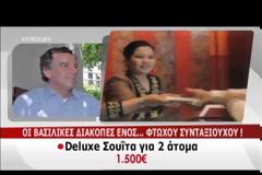 «Sorry, ο κύριος Λιάπης κάνει ντους»... στην Κουάλα Λουμπούρ - Δείτε τα ακίνητα του πρώην υπουργού