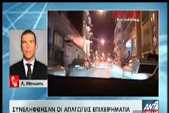 Σπείρα Πακιστανών πίσω από την απαγωγή 27χρονου επιχειρηματία  - Το χρονικό, τα λύτρα ύψους 3.000.000 ευρώ και οι ληστείες
