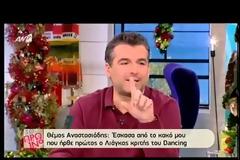 Ποιος κοίταζε επίμονα το στήθος της Φαίης Σκορδά;