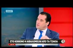 Έκτακτα μέτρα για την αιθαλομίχλη