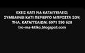 ΤΗΛΕΦΩΝΙΚΗ ΚΑΤΑΓΓΕΛΙΑ: Κραυγή απόγνωσης ιδιοκτήτριας ξενοδοχείου - Μας οδηγούν στη φυλακή