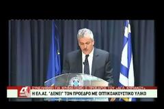 Η ανακοίνωση της ΕΛ.ΑΣ για Τομπούλογλου [video]
