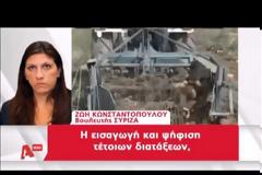 Αγρίνιο: Τα λαγούμια της φοροδιαφυγής - Ασύλληπτη απάτη αγροτών φώτισε το ΣΔΟΕ!