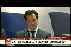 ΠΡΟΘΕΣΜΙΑ ΓΙΑ ΤΗΝ ΠΑΡΑΣΚΕΥΗ ΠΗΡΕ Ο Χ. ΤΟΜΠΟΥΛΟΓΛΟΥ