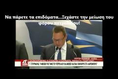 Έτσι αντιμετωπίζει ο Στουρνάρας την αιθαλομίχλη - Απολαύστε τον στο βίντεο πιο κάτω...