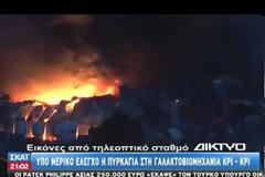 Μεγάλες καταστροφές από την πυρκαγιά στη γαλακτοβιομηχανία Κρι-Κρι - Δείτε βίντεο