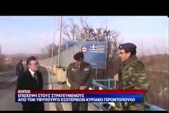Βίντεο από την Χριστουγεννιάτικη επίσκεψη ΥΦΥΠΕΞ Άκη Γεροντόπουλου στο Φυλάκιο Κήπων Έβρου