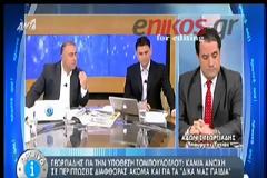 ΑΠΟΛΟΓΕΙΤΑΙ ΣΗΜΕΡΑ Ο ΧΑΡΗΣ ΤΟΜΠΟΥΛΟΓΛΟΥ (VIDEO)