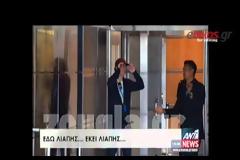 Εδώ ο Λιάπης, εκεί ο Λιάπης - Όλοι ψάχνουν να βρουν αν επέστρεψε πραγματικά από τις διακοπές