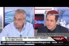 ΚΕΔΙΚΟΓΛΟΥ: ΟΠΟΙΟΣ ΕΧΕΙ ΔΙΚΑΣΤΕΙ, ΔΕΝ ΘΑ ΛΑΜΒΑΝΕΙ ΘΕΣΕΙΣ ΕΥΘΥΝΗΣ (VIDEO)