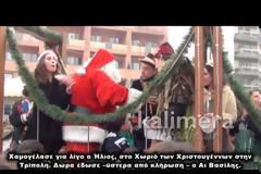 Δώρα στο Χριστουγεννιάτικο Χωριό μοίρασε ο Αϊ-Βασίλης [video]