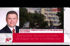 ΤΟ ΣΑΒΒΑΤΟ Η ΑΠΟΛΟΓΙΑ ΤΟΜΠΟΥΛΟΓΛΟΥ