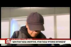ΜΙΧ. ΛΙΑΠΗΣ: ΕΦΥΓΑ ΓΙΑ ΝΑ ΗΣΥΧΑΣΩ ΑΠΟ ΤΟ ΔΡΑΜΑ ΜΟΥ