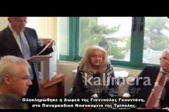 Μυθική δωρεά πάνω από 600.000 ευρώ στο Παναρκαδικό Νοσοκομείο Τρίπολης! [Video]