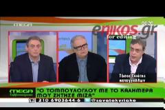 ΤΑΣΟΣ ΓΚΙΑΤΗΣ: Ο ΑΝΘΡΩΠΟΣ ΠΟΥ ''ΠΑΓΙΔΕΥΣΕ'' ΤΟΝ ΤΟΜΠΟΥΛΟΓΛΟΥ