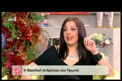 Η απίστευτη μεταμόρφωση της Βασιλικής Ανδρίτσου! Έχασε αρκετά κιλά! [video]