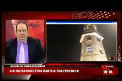 Ο Άγιος Βασίλης “Κατέβηκε” από το Ρολόι των Γρεβενών [video]