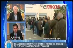 Χ. ΘΕΟΧΑΡΗΣ: ΛΙΓΟΤΕΡΟΙ ΑΠΟ 500.000 ΔΕΝ ΕΧΟΥΝ ΠΛΗΡΩΣΕΙ ΤΑ ΤΕΛΗ ΚΥΚΛΟΦΟΡΙΑΣ (VIDEO)