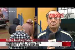 ΒΙΝΤΕΟ-Η συγκίνηση του ρεπόρτερ για την ηλικιωμένη