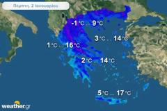 Δείτε το δελτίο καιρού από το weather.gr