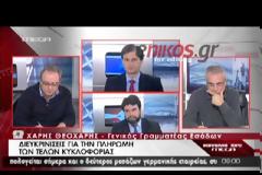 Διευκρινήσεις για την πληρωμή των τελών από τον Χ. Θεοχάρη