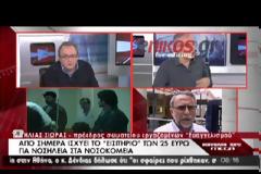 ΤΙΣ ΕΠΟΜΕΝΕΣ ΗΜΕΡΕΣ Η ΕΚΔΟΣΗ ΤΗΣ ΕΓΚΥΚΛΙΟΥ ΓΙΑ ΤΗΝ ΕΙΣΠΡΑΞΗ ΤΟΥ ΕΝΟΣ ΕΥΡΩ ΑΝΑ ΣΥΝΤΑΓΗ (VIDEO)