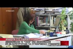Χ. ΘΕΟΧΑΡΗΣ: ΑΝΟΙΞΕ ΤΟ TAXISNET (VIDEO)