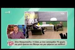 Ο Λιάγκας θυμήθηκε την κόντρα του με τον Μουτσινά: «Εγώ χέστ@κ@, θα ξαναβρώ δουλειά»