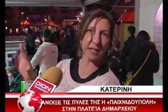Κατερίνη allou για allou fun park, αναγνώστης γράφει...