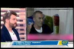 Ανατρεπτική δήλωση Ρόκκου: «Έδιωξα τη Σάσα Σταμάτη γιατί ήταν ...διαχυτική μαζί μου»!
