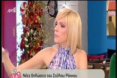 Η απάντηση της Σταμάτη στον Ρόκκο και το βούρκωμα on air [video]