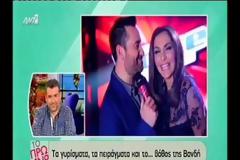 Τα πειράγματα του Ρέμου στην Βανδή στο «The voice» - Τη χούφτωσε!