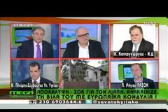 Β. ΛΙΑΠΗΣ: ΔΕΝ ΕΧΕΙ ΣΧΕΣΗ Ο ΑΝΙΨΙΟΣ ΜΟΥ ΜΕ ΤΗΝ ΕΠΙΔΟΤΗΣΗ ΤΗΣ ΒΙΛΑΣ (VIDEO)