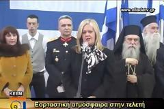 Κοπή βασιλόπιτας στο ΚΕΕΜ (Βίντεο)