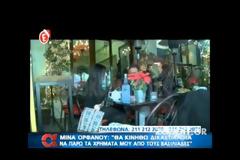 «Γεννήθηκα ωραίο αγόρι και τώρα είμαι ωραία γυναίκα»