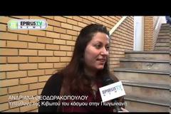 Ιωάννινα: Η Κιβωτός του Κόσμου στην Πωγωνιανή, πήγε....γήπεδο! [video]
