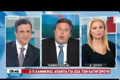 Καμμένος για Γεωργιάδη: Φασιστοειδές και κότα!