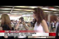 Η Μις Κόσμος 1998 μιλά για τον βιασμό της