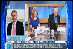 Γ. ΜΑΝΙΑΤΗΣ: 2,5 ΕΚΑΤ. ΚΑΤΑΝΑΛΩΤΕΣ ΘΑ ΕΠΩΦΕΛΗΘΟΥΝ ΑΠΟ ΤΗΝ ΕΚΠΤΩΣΗ ΣΤΗΝ ΤΙΜΗ ΤΟΥ ΡΕΥΜΑΤΟΣ ΛΟΓΩ ΑΙΘΑΛΟΜΙΧΛΗΣ (VIDEO)