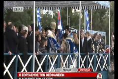 ΜΕ ΛΑΜΠΡΟΤΗΤΑ Ο ΕΟΡΤΑΣΜΟΣ ΤΩΝ ΘΕΟΦΑΝΕΙΩΝ ΣΕ ΟΛΗ ΤΗ ΧΩΡΑ