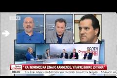 Άδωνις σε Καμμένο: Θα σε συμβούλευα να μην μου κάνεις μήνυση... - Ό,τι είναι νόμιμο, είναι και ηθικό;